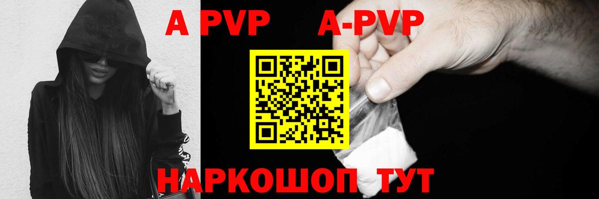 Alpha-PVP мука  Alpha PVP  Вход с VPN  Серпухов  Альфа ПВП СК  А ПВП Соль 