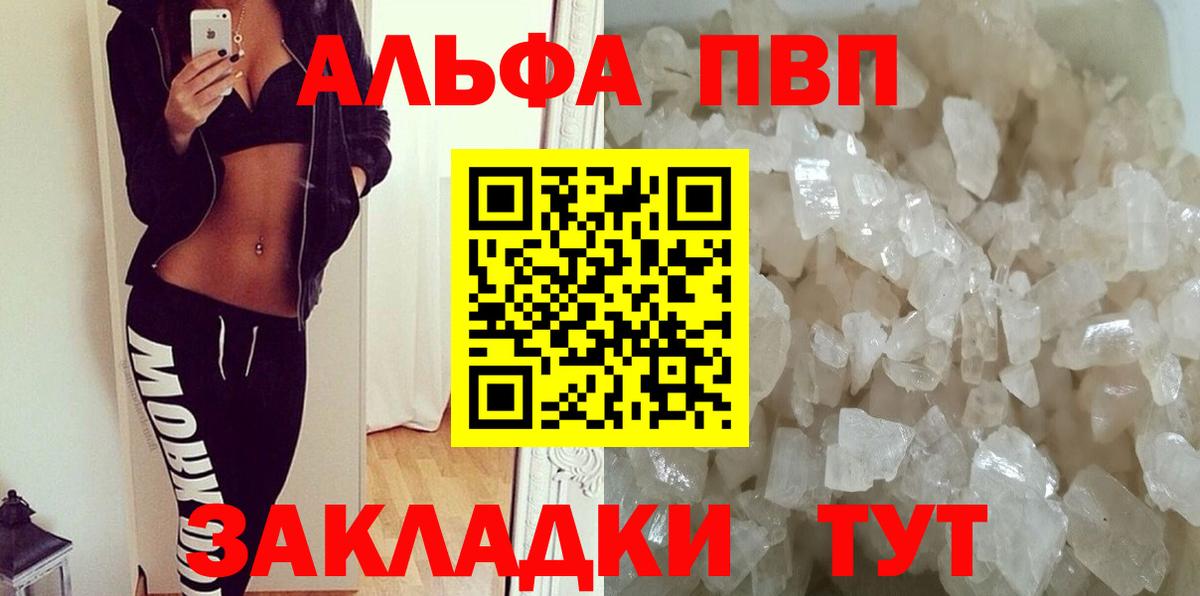 Alpha PVP СК КРИС Серпухов