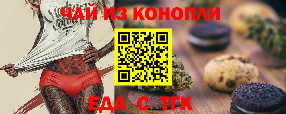 Серпухов  Canna-Cookies конопля  Вход с VPN 