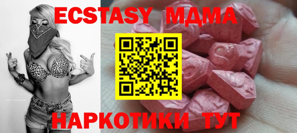 Экстази mix Серпухов