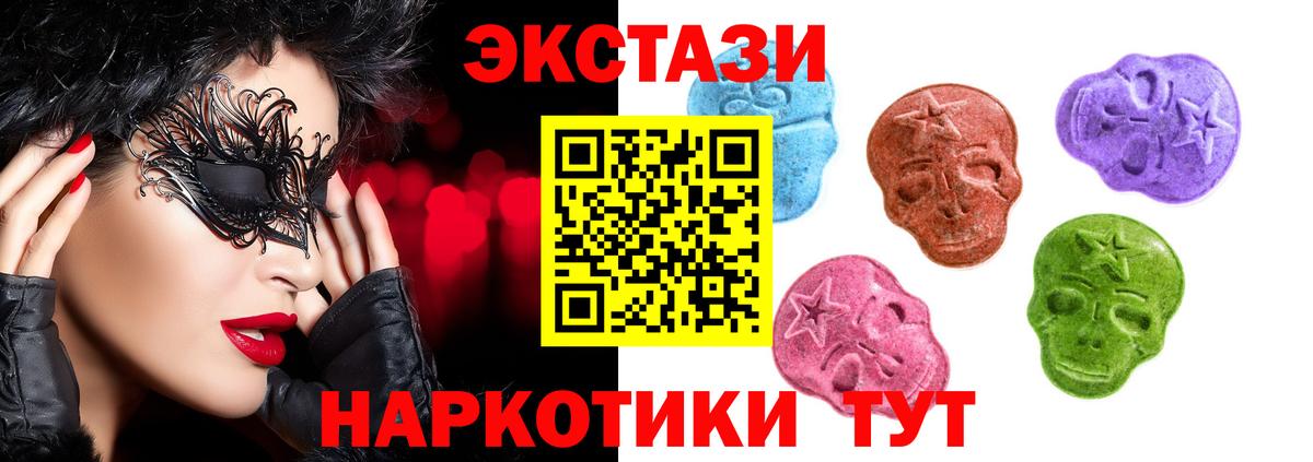 Экстази XTC  mega онион  Серпухов  Вход с VPN 