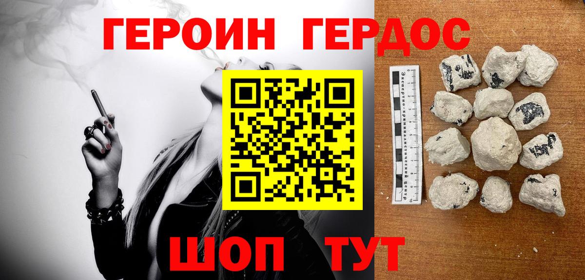 Героин герыч  Вход с VPN  Серпухов 