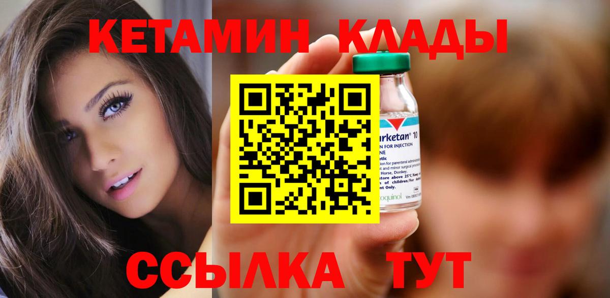 КЕТАМИН ketamine  Кетамин VHQ  Вход с VPN  Серпухов 