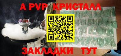 Альфа ПВП Рыбинск