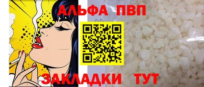 Альфа ПВП Рыбинск