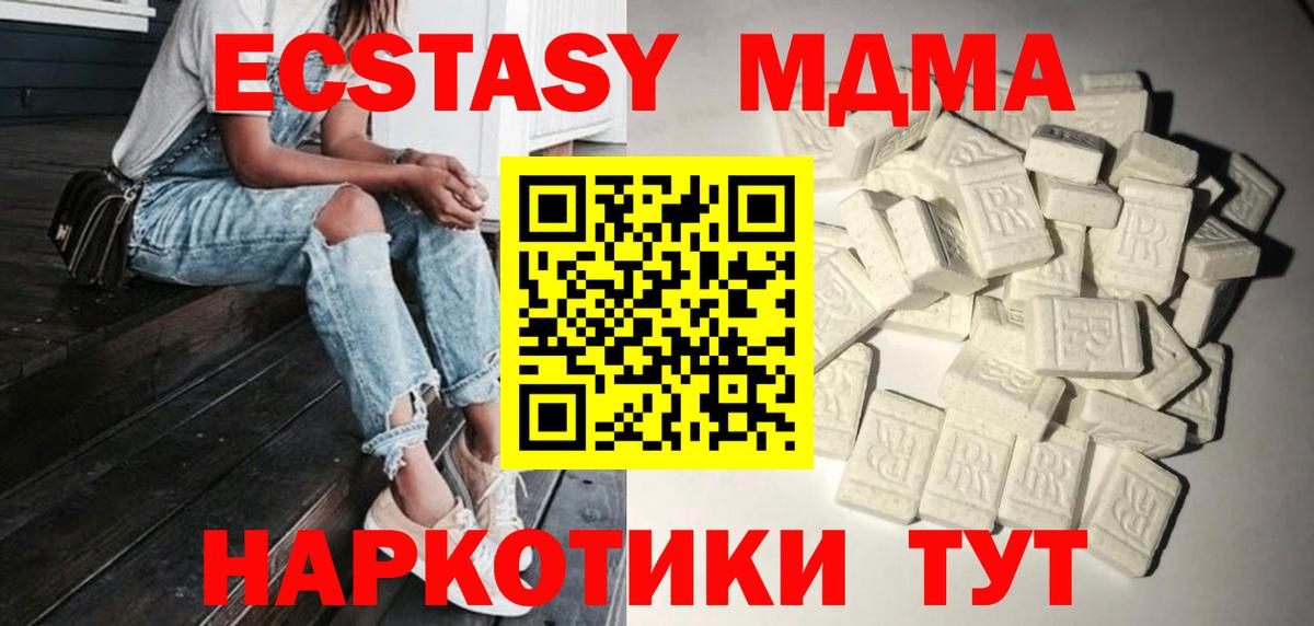 МДМА crystal  MDMA  Серпухов  Вход с VPN 