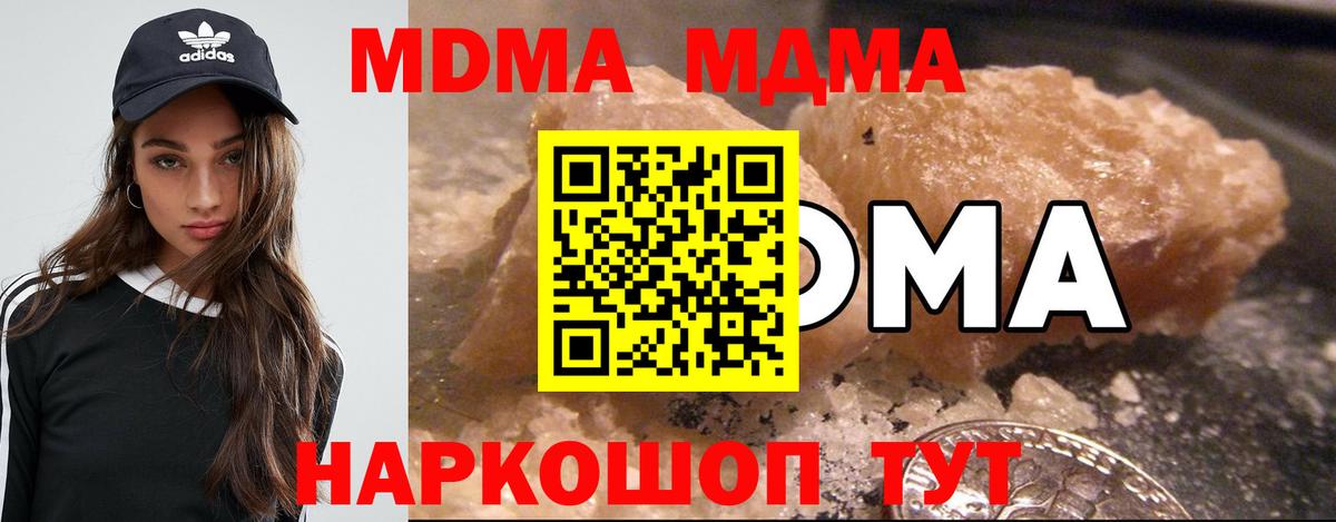 МДМА crystal Серпухов