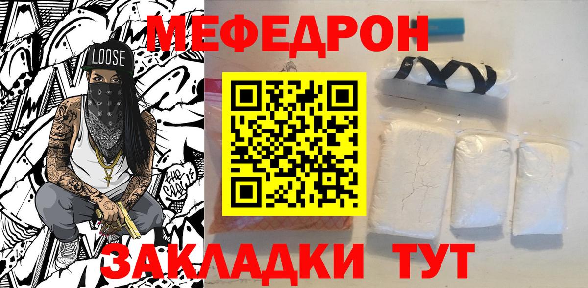 Мефедрон кристаллы Серпухов