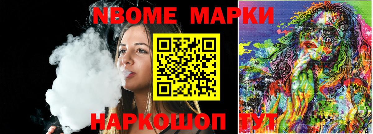 Серпухов  Марки N-bome 1,5мг  Марки NBOMe  Марки N-bome 1,5мг  Вход с VPN 