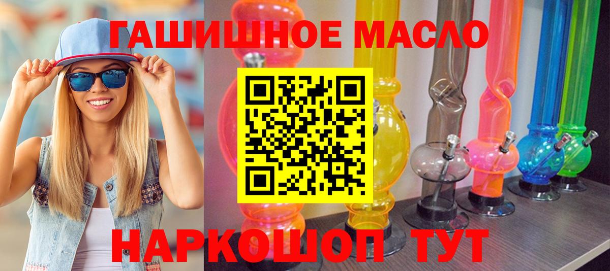 Серпухов  Дистиллят ТГК THC oil  Вход с VPN  ТГК вейп 