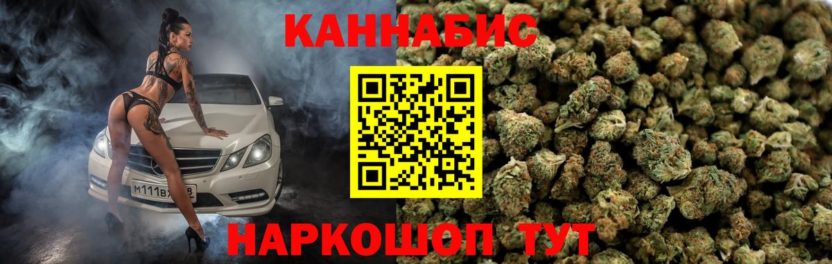 Марихуана Bruce Banner Серпухов